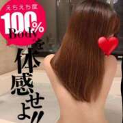 瀬戸　ももか おはたん♡♡ OLセレクション宇都宮店