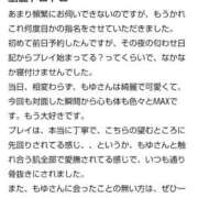 ヒメ日記 2025/04/11 22:15 投稿 伊藤もゆ 派遣社淫