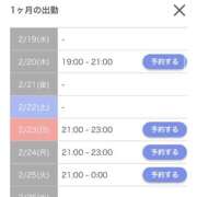 ヒメ日記 2025/02/18 11:18 投稿 蒼井なぎ 性感回春アロマSPA金沢店