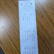 ヒメ日記 2026/01/08 16:02 投稿 マミ ルパン