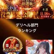 ヒメ日記 2025/11/12 12:41 投稿 智依 女々艶 厚木店