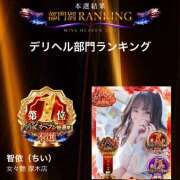 ヒメ日記 2025/12/03 12:48 投稿 智依 女々艶 厚木店