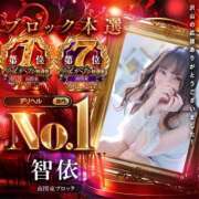 ヒメ日記 2025/12/03 21:04 投稿 智依 女々艶 厚木店