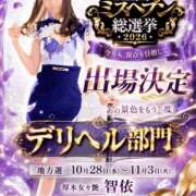 ヒメ日記 2026/09/01 12:16 投稿 智依 女々艶 厚木店