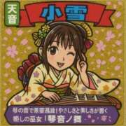 ヒメ日記 2025/05/05 18:32 投稿 小雪 ナイスレディ