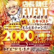 ヒメ日記 2025/12/24 23:48 投稿 ☆さやか☆ ◆プラウディア◆AAA級素人娘在籍店