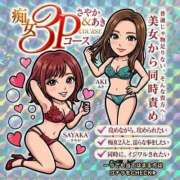 ヒメ日記 2026/01/21 18:18 投稿 ☆さやか☆ ◆プラウディア◆AAA級素人娘在籍店