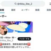 ヒメ日記 2025/07/28 21:52 投稿 リッカ ニューハーフヘルスLIBE 東京新宿