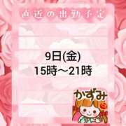 ヒメ日記 2024/02/08 13:18 投稿 大塚かずみ 大阪ぽっちゃり妻