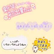 ヒメ日記 2025/01/12 16:01 投稿 大塚かずみ 大阪ぽっちゃり妻