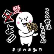 ヒメ日記 2025/12/20 14:01 投稿 大塚かずみ 大阪ぽっちゃり妻