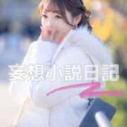 ヒメ日記 2025/02/18 14:29 投稿 加藤　るみ モデルコレクション 五反田店