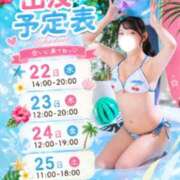 ヒメ日記 2026/07/20 10:29 投稿 加藤　るみ モデルコレクション 五反田店