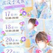 ヒメ日記 2026/08/16 16:49 投稿 加藤　るみ モデルコレクション 五反田店