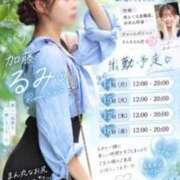 ヒメ日記 2026/09/12 11:09 投稿 加藤　るみ モデルコレクション 五反田店