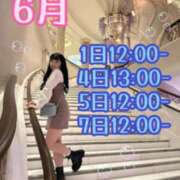 ヒメ日記 2025/06/01 08:39 投稿 加藤　るみ イラマチーオ五反田店