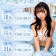 ヒメ日記 2026/05/17 11:09 投稿 加藤　るみ イラマチーオ五反田店