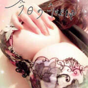 ヒメ日記 2025/02/13 18:34 投稿 咲紀(さき) 札幌人妻マドンナ