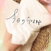 ヒメ日記 2025/05/19 19:48 投稿 咲紀(さき) 札幌人妻マドンナ