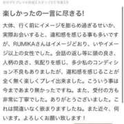 ヒメ日記 2024/02/04 19:05 投稿 RUMIKA GINGIRA☆TOKYO～ギンギラ東京～