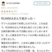 ヒメ日記 2024/02/05 15:24 投稿 RUMIKA GINGIRA☆TOKYO～ギンギラ東京～