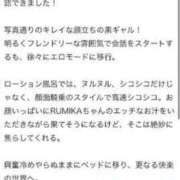 ヒメ日記 2024/03/30 18:47 投稿 RUMIKA GINGIRA☆TOKYO～ギンギラ東京～