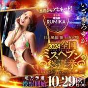 ヒメ日記 2024/09/29 01:21 投稿 RUMIKA GINGIRA☆TOKYO～ギンギラ東京～