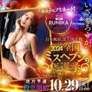 ヒメ日記 2024/10/05 01:50 投稿 RUMIKA GINGIRA☆TOKYO～ギンギラ東京～