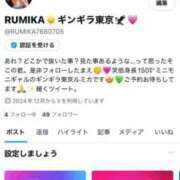 ヒメ日記 2024/12/20 07:56 投稿 RUMIKA GINGIRA☆TOKYO～ギンギラ東京～