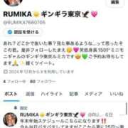 ヒメ日記 2025/01/03 03:30 投稿 RUMIKA GINGIRA☆TOKYO～ギンギラ東京～