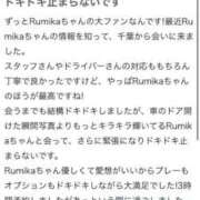 ヒメ日記 2025/01/20 13:28 投稿 RUMIKA GINGIRA☆TOKYO～ギンギラ東京～