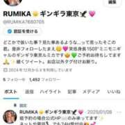 ヒメ日記 2025/01/28 11:54 投稿 RUMIKA GINGIRA☆TOKYO～ギンギラ東京～