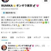 ヒメ日記 2025/02/06 13:44 投稿 RUMIKA GINGIRA☆TOKYO～ギンギラ東京～