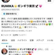 ヒメ日記 2025/02/16 13:32 投稿 RUMIKA GINGIRA☆TOKYO～ギンギラ東京～