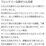 ヒメ日記 2025/03/08 01:10 投稿 RUMIKA GINGIRA☆TOKYO～ギンギラ東京～