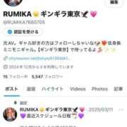 ヒメ日記 2025/03/20 10:06 投稿 RUMIKA GINGIRA☆TOKYO～ギンギラ東京～