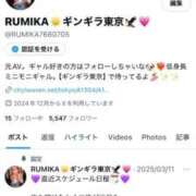 ヒメ日記 2025/03/23 11:26 投稿 RUMIKA GINGIRA☆TOKYO～ギンギラ東京～
