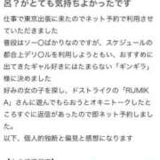 ヒメ日記 2025/05/29 17:12 投稿 RUMIKA GINGIRA☆TOKYO～ギンギラ東京～