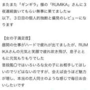 ヒメ日記 2025/05/30 19:18 投稿 RUMIKA GINGIRA☆TOKYO～ギンギラ東京～