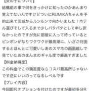 ヒメ日記 2025/06/02 00:27 投稿 RUMIKA GINGIRA☆TOKYO～ギンギラ東京～