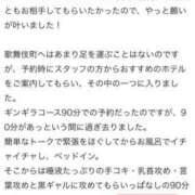 ヒメ日記 2025/06/22 15:21 投稿 RUMIKA GINGIRA☆TOKYO～ギンギラ東京～
