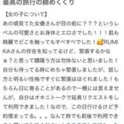 ヒメ日記 2025/06/30 15:35 投稿 RUMIKA GINGIRA☆TOKYO～ギンギラ東京～