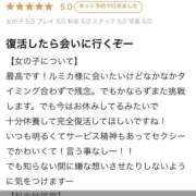 ヒメ日記 2025/12/29 13:57 投稿 RUMIKA GINGIRA☆TOKYO～ギンギラ東京～
