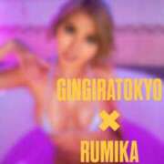 ヒメ日記 2026/03/15 14:45 投稿 RUMIKA GINGIRA☆TOKYO～ギンギラ東京～