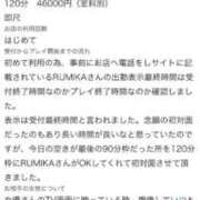 ヒメ日記 2026/10/01 20:14 投稿 RUMIKA GINGIRA☆TOKYO～ギンギラ東京～