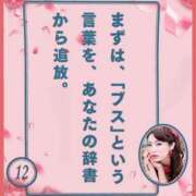 ヒメ日記 2025/04/12 10:18 投稿 菅野 ティアラ