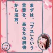 ヒメ日記 2025/06/12 16:51 投稿 菅野 ティアラ