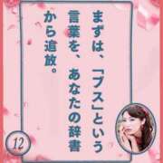 ヒメ日記 2025/07/12 12:54 投稿 菅野 ティアラ