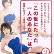 ヒメ日記 2025/12/31 00:00 投稿 菅野 ティアラ