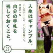 ヒメ日記 2026/01/23 09:04 投稿 菅野 ティアラ